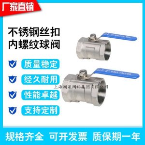 一片式球閥，一片式電動(dòng)球閥
